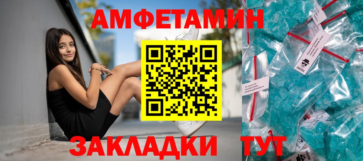 АМФЕТАМИН Premium Кондопога