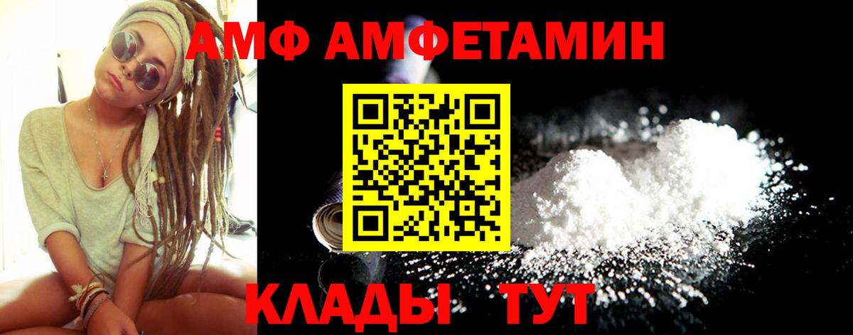 Кондопога  АМФЕТАМИН  Вход с VPN  АМФ Premium 