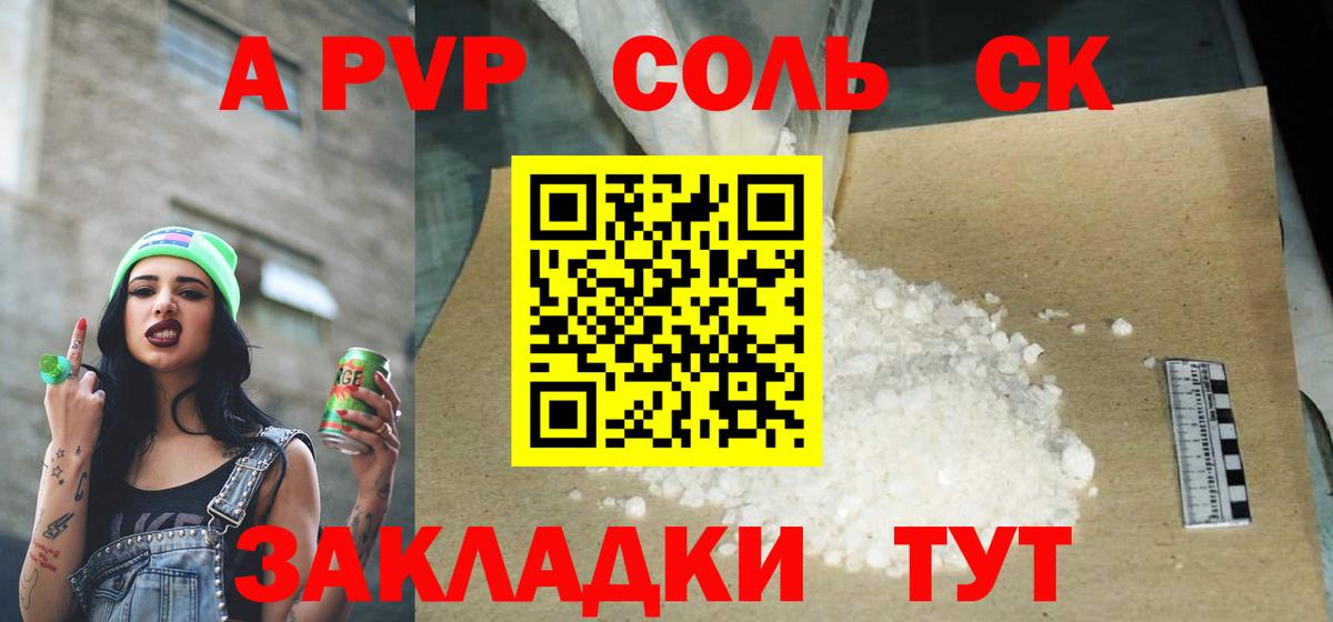 A-PVP VHQ  A-PVP Crystall  Вход с VPN  Кондопога 