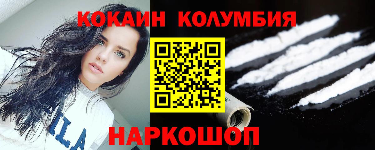 Кокаин VHQ Кондопога