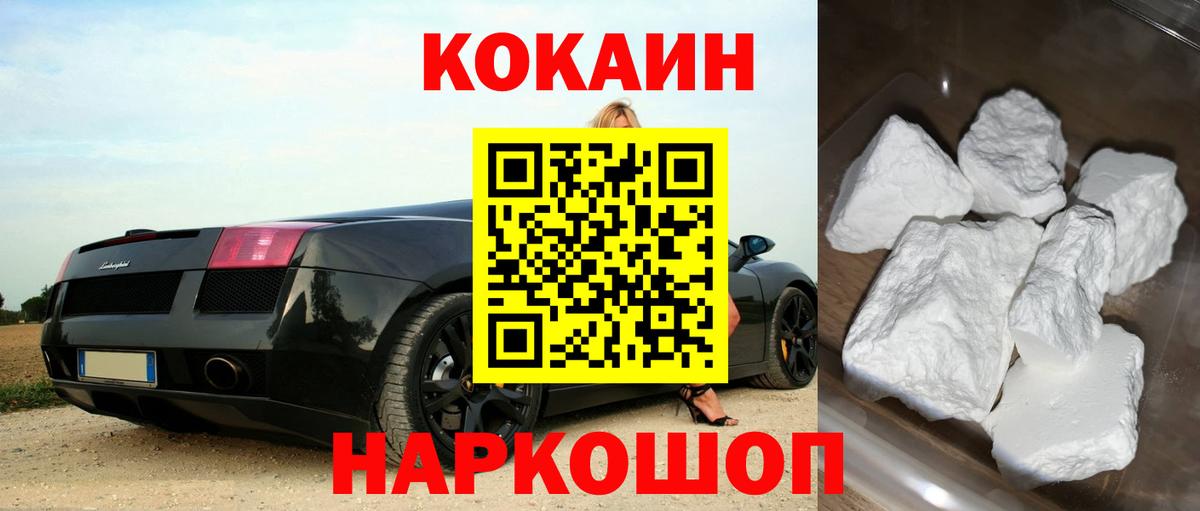 Кондопога  КОКАИН Fish Scale  Cocaine Колумбийский  Вход с VPN 