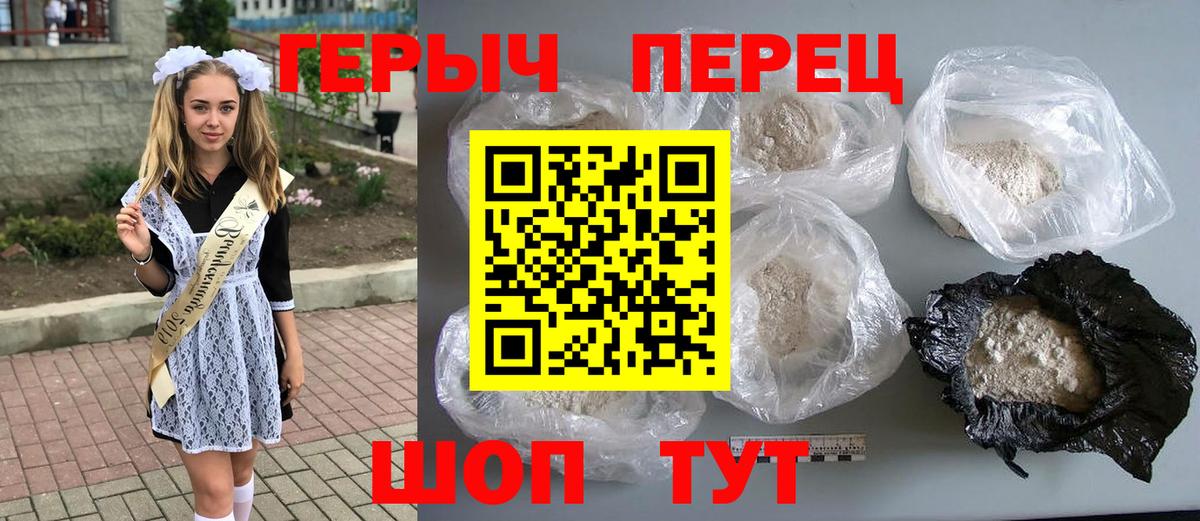 ГЕРОИН Heroin  Вход с VPN  Кондопога 