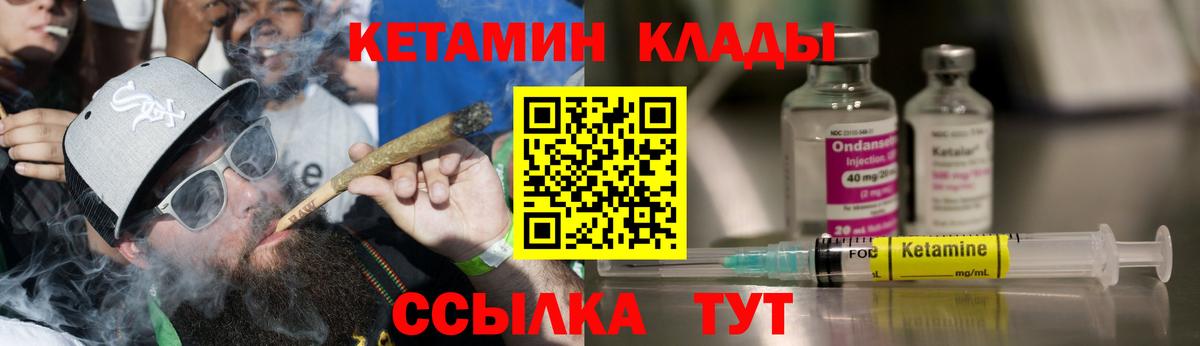 КЕТАМИН ketamine  Вход с VPN    рабочий сайт  КЕТАМИН ketamine  Кондопога 