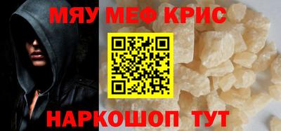 мефедрон мука Бузулук