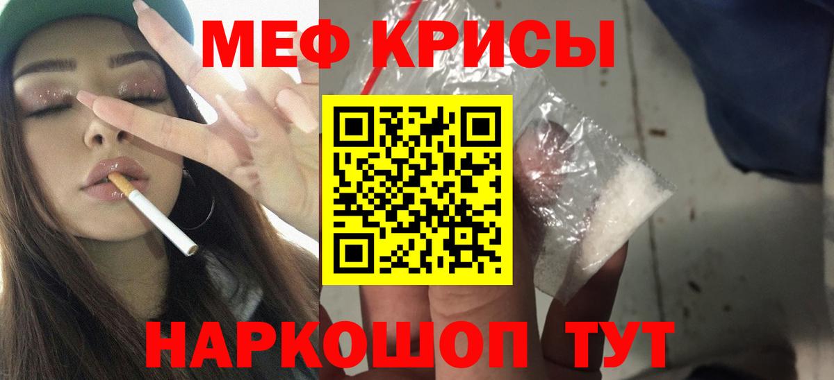 Мефедрон Кондопога