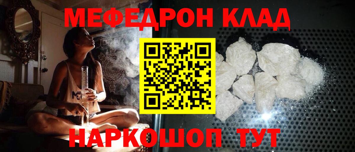 МЕФ  МЕФ мяу мяу  Вход с VPN  МЯУ-МЯУ мука  Кондопога 