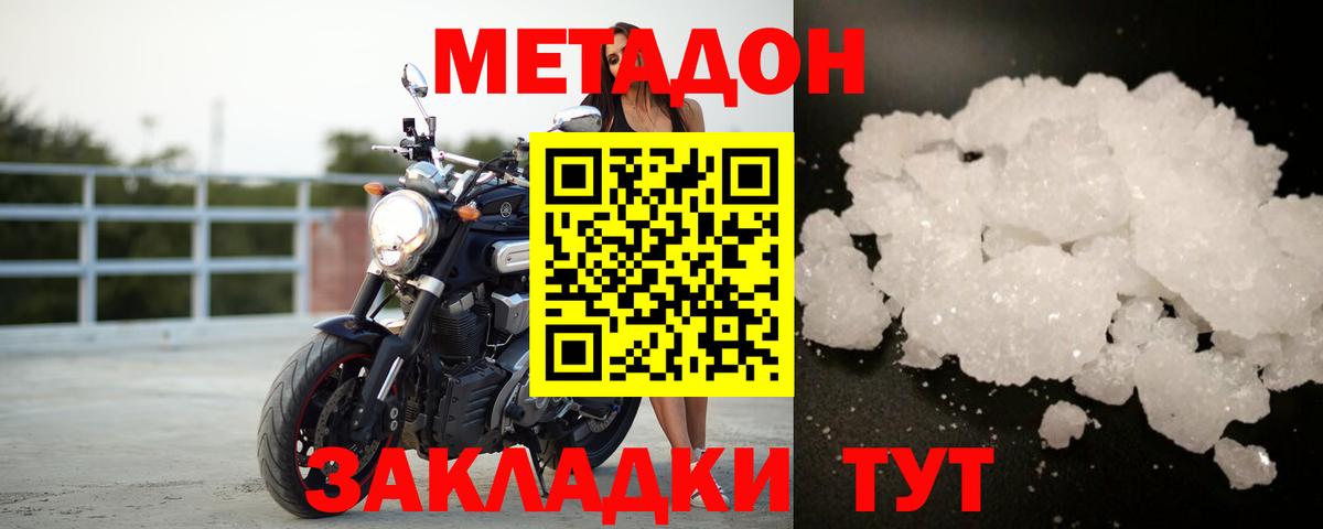 Метадон кристалл Кондопога