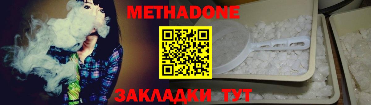Кондопога  Метадон кристалл  Вход с VPN  Метадон methadone 