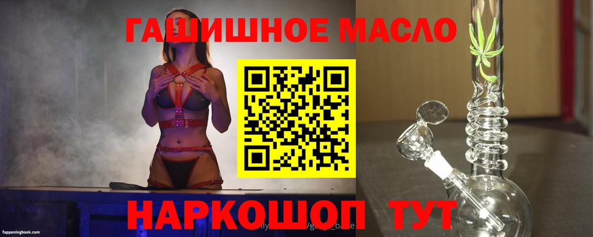 Дистиллят ТГК вейп  ТГК гашишное масло  Вход с VPN  Кондопога 