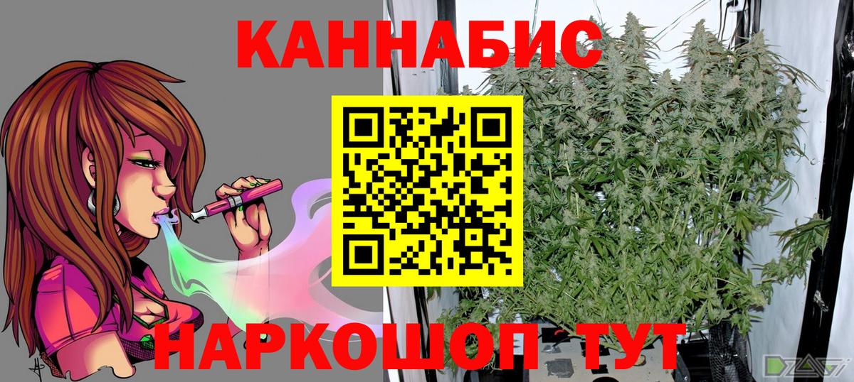 Каннабис Ganja  Вход с VPN  МАРИХУАНА THC 21%  Кондопога  Шишки марихуана Amnesia 